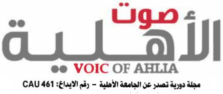 ahliavoice.com