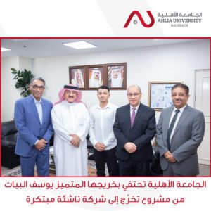 الجامعة الأهلية