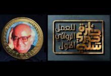 جائزة خيري شلبي