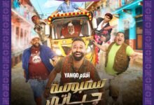 الفيلم البحريني