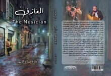 مجموعة العازف