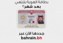 تجديد بطاقة الهوية