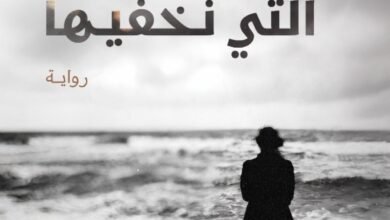 كل الظلال التي نخفيها