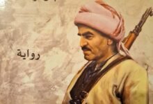 رواية جان دوست