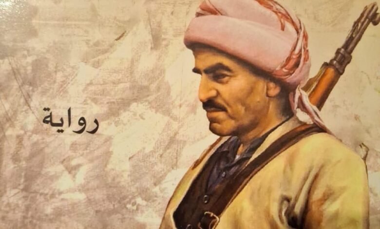 رواية جان دوست