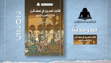 فتاوي المصريين