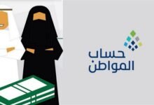 دعم المواطن السعودي