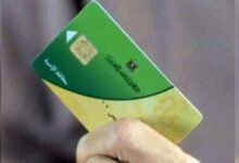 إضافة المواليد على بطاقة التموين