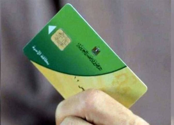 إضافة المواليد على بطاقة التموين