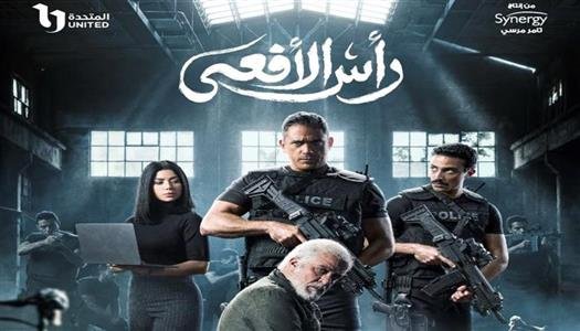 مسلسل رأس الافعي الحلقه 7