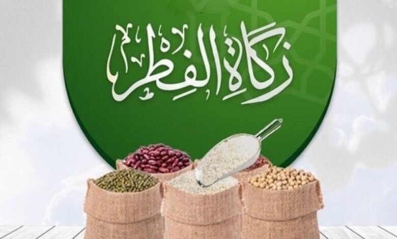 موعد إخراج زكاة الفطر ومقدارها
