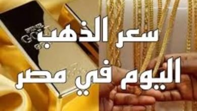 سعر الذهب عيار 21 في مصر