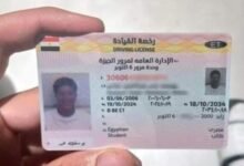الاستعلام عن رخصة القيادة اونلاين