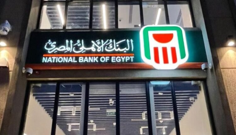 مواعيد عمل البنوك في رمضان 