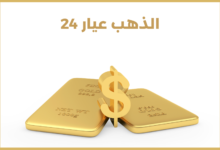 سعر الذهب في مصر