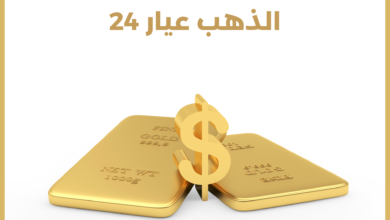 سعر الذهب في مصر