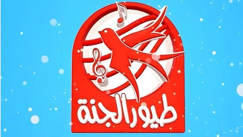 تردد قناة طيور الجنة