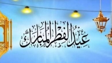 موعد إجازة الفطر للقطاعين العام والخاص