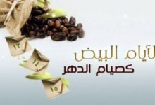 موعد بدء صيام الست من شوال 2026