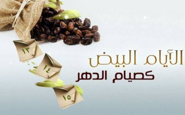 موعد بدء صيام الست من شوال 2026