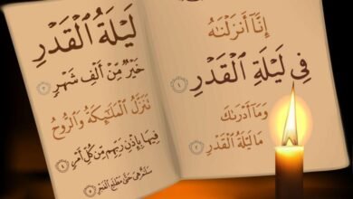 كيفية تحري ليلة القدر وعلاماتها الصحيحة