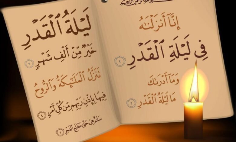 أفضل الأدعية المستجابة في ليلة القدر