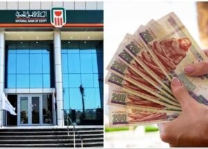 شهادات البنك الاهلي المصري