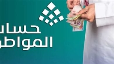 كيفية الاستعلام عن دعم حساب المواطن برقم الهوية