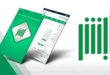 خطوات التسجيل في منصة أبشر