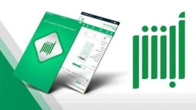 خطوات التسجيل في منصة أبشر