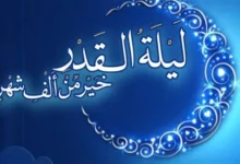 أفضل الأعمال المستحبة في ليلة القدر