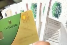 شروط إضافة مواليد جدد على البطاقة التموينية