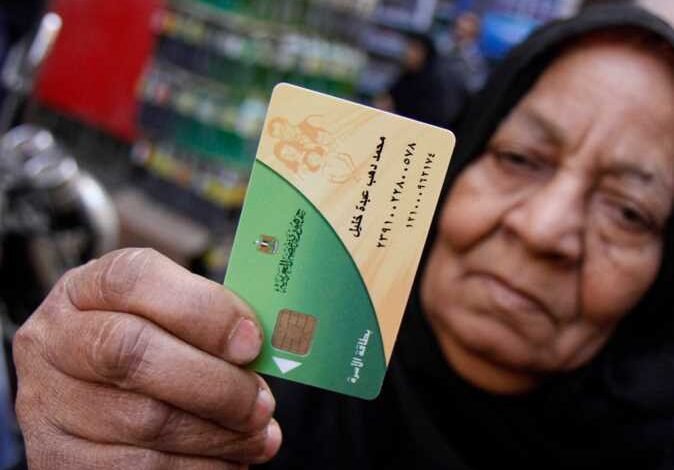 خطوات الاستعلام عن بطاقة التموين 2026,