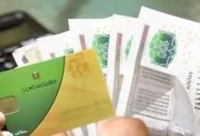الكشف عن بطاقات التموين في مصر