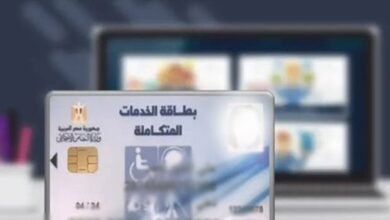 طريقة تجديد كارت الخدمات المتكاملة