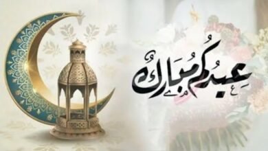 عيد الفطر 2026
