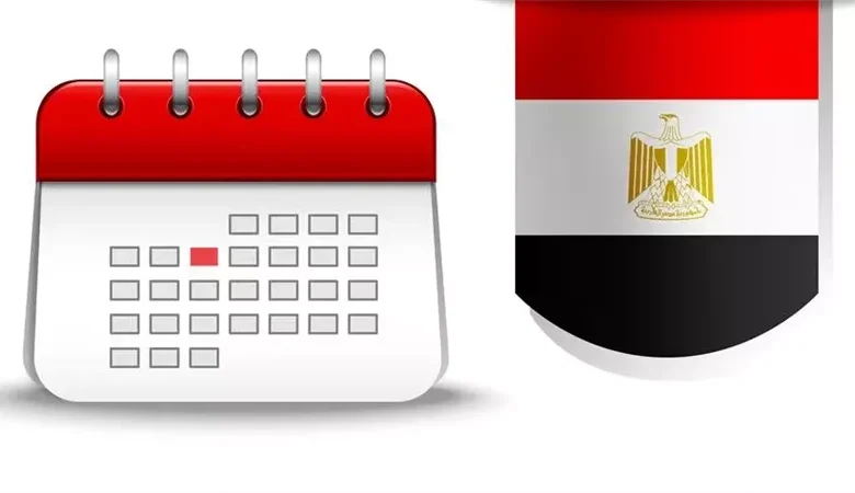 الإجازات الرسمية بالفصل الدراسي الثاني 2026