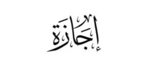 هل غدا إجازة رسمية بجميع المصالح الحكومية