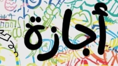 جدول إجازات شهر أبريل 2026