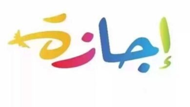 موعد اجازة عيد تحرير سيناء