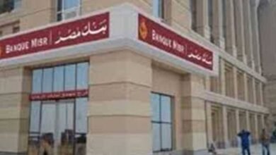 شهادات بنك مصر 2026