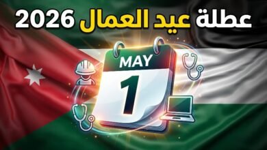 موعد إجازة عيد العمال 2026 في مصر