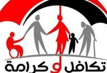 زيادة معاشات تكافل وكرامة 