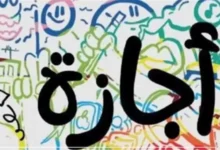 هل الخميس القادم إجازة رسمية في مصر 2026؟