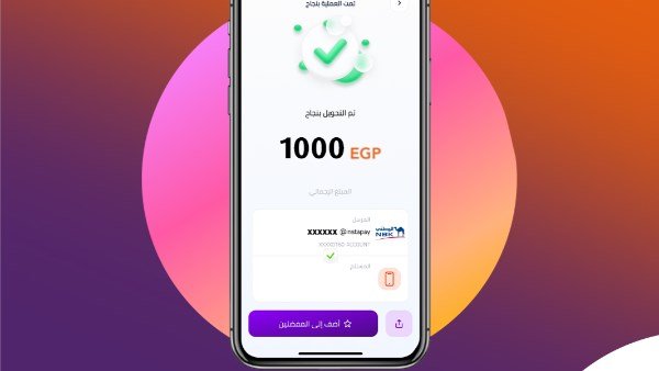 رسوم إنستاباي 2026 بعد قرار البنك المركزي الأخير .. قسم تكنولوجيا المعلومات