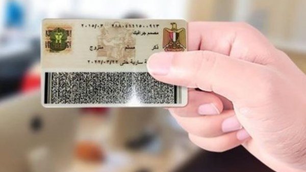 كيف تستخرج بطاقة الرقم القومى فى دقائق ؟