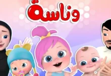 تردد قناة وناسة