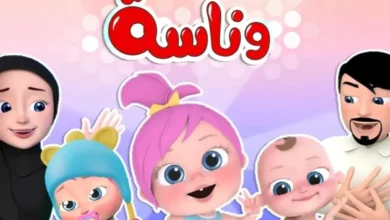 تردد قناة وناسة