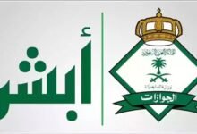 كيفية تجديد الإقامة في السعودية