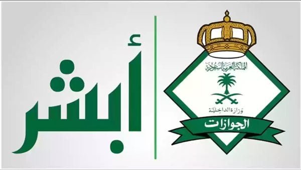 كيفية تجديد الإقامة في السعودية